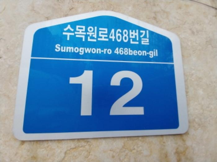 법원경매 2024타경12476 사진5 | 오산시 수목원로468번길 근린상가 경매