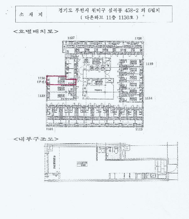 2025타경33863 법원경매 사진8 | 부천 원미구 아파트 경매