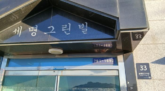 2025타경12873 법원경매 사진9 | 서울 강북구 다세대주택 경매
