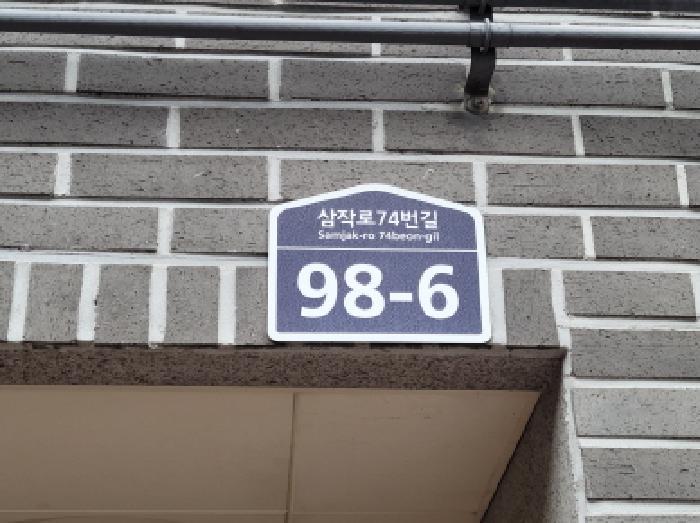 법원경매 2025타경33883 사진5 | 부천시 오정구 삼정동 291-2 다세대주택 경매
