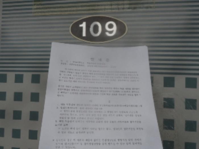 강원 평창군 대관령면 종지목길 7, 1층109호 (힐탑 아파트 사진 5