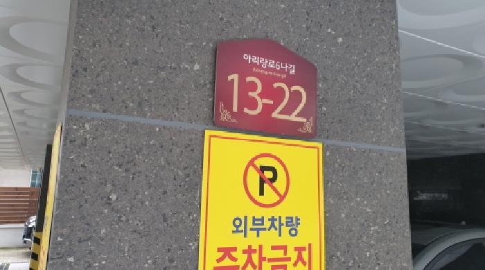 법원경매 2025타경12928 사진6 | 서울 성북구 돈암동 413-133 다온숲 다세대주택 경매