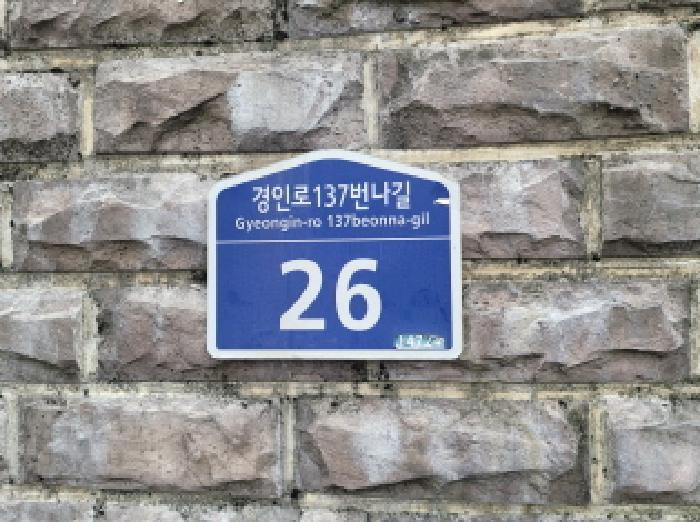 법원경매 2025타경34560 사진5 | 부천시 소사구 송내동 567-8 다세대주택 경매