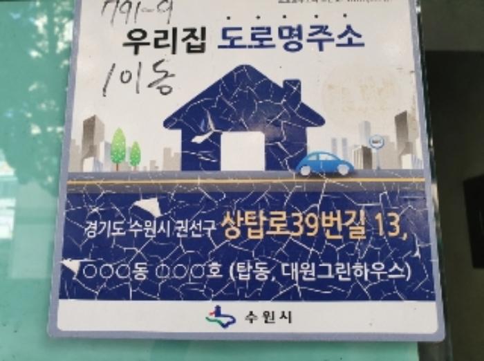 법원경매 2024타경91653 사진5 | 수원시 권선구 상탑로39번길 다세대주택 경매