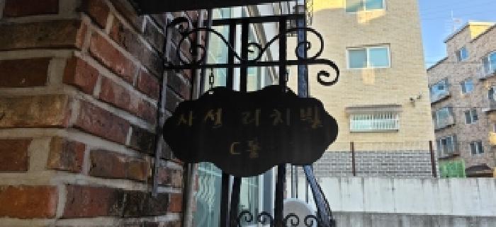 법원경매 2025타경64858 사진7 | 고양시 일산서구 덕이동 561-1 다세대주택 경매