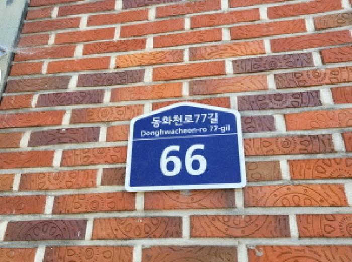 법원경매 2025타경887 사진3 | 대구 동구 지묘동 819 동화빌라 다세대주택 경매