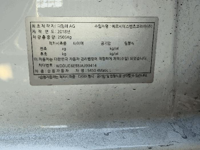 2026타경30304 법원경매 사진5 | 광주 광산구 차량 경매