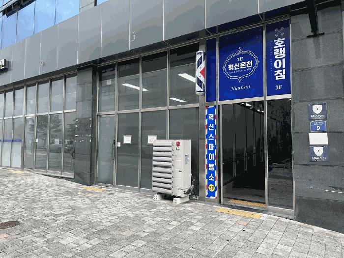 법원경매 2025타경8353 사진2 | 대구 동구 각산동 1032-4 근린상가 경매