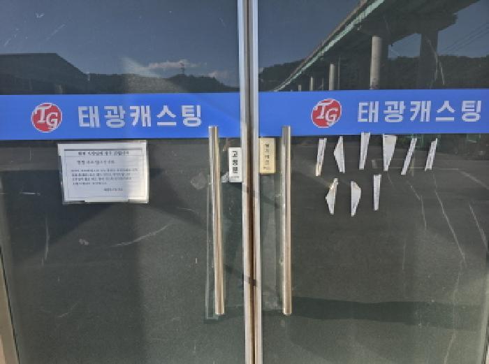 2025타경2870 법원경매 사진28 | 경북 성주군 공장 경매