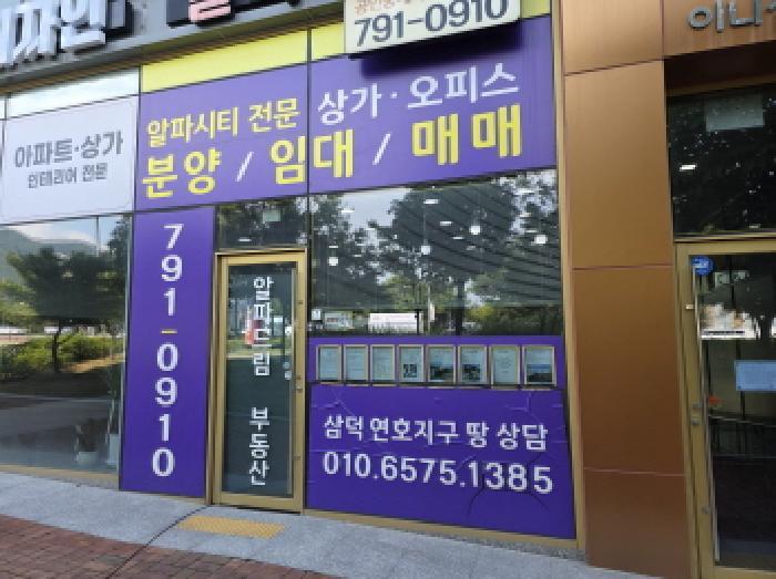 법원경매 2025타경8381 사진5 | 대구 수성구 대흥동 833-1 근린상가 경매