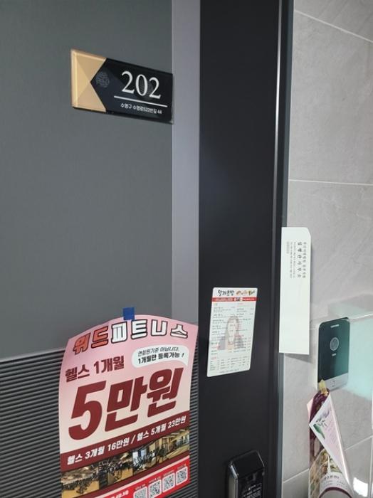 법원경매 2024타경105855 사진21 | 수영구 수영로522번길 오피스텔 경매