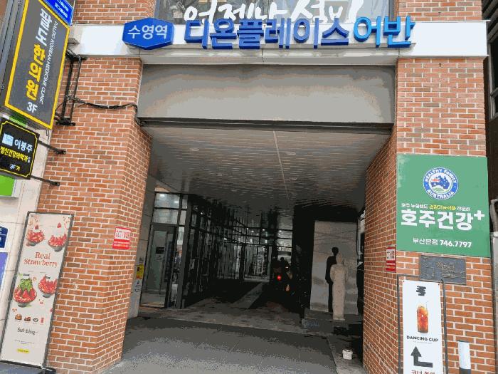 2025타경4972 법원경매 사진6 | 부산 수영구 오피스텔 경매