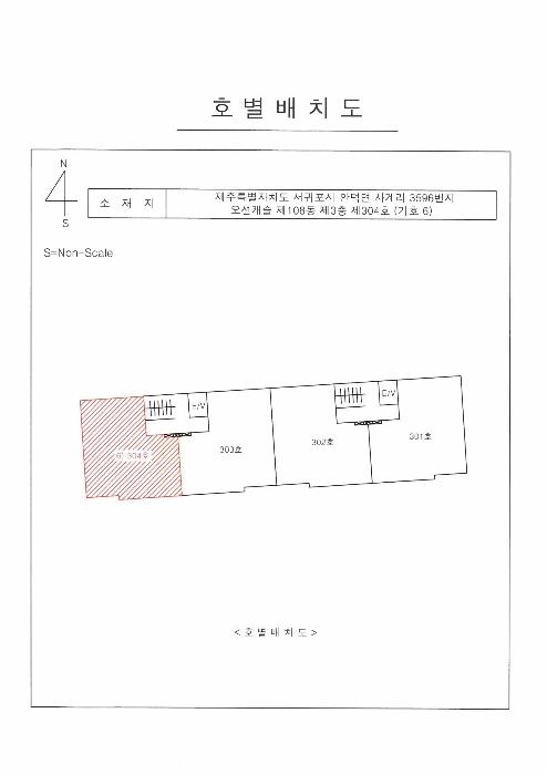 법원경매 2023타경10360 사진25 | 서귀포시 안덕면 사계신항로17번길 다세대주택 경매