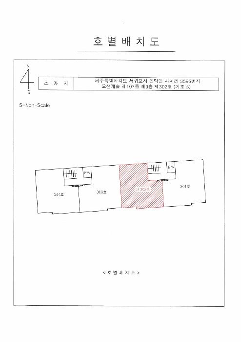 2023타경10360 법원경매 사진29 | 제주 서귀포시 다세대주택 경매