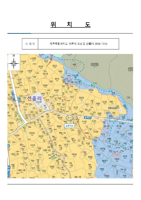 2024타경26485 법원경매 사진9 | 제주 제주시 대지 경매