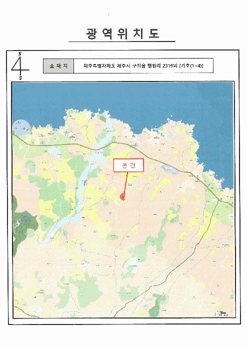 2025타경7731 법원경매 사진23 | 제주 제주시 전 경매
