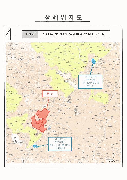 2025타경7731 법원경매 사진24 | 제주 제주시 전 경매