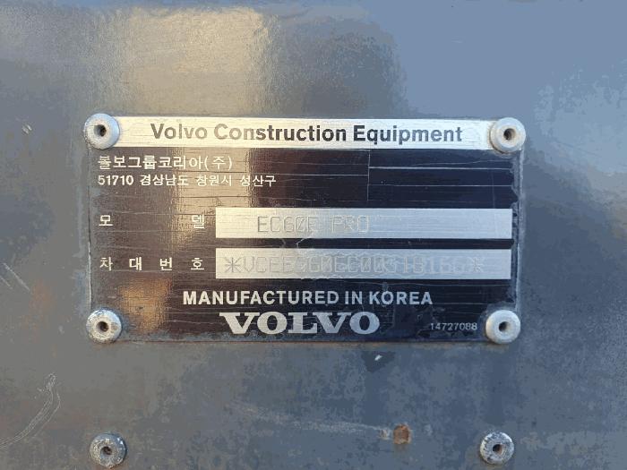 2025타경8498 법원경매 사진8 | 제주 어영길 중장비 경매