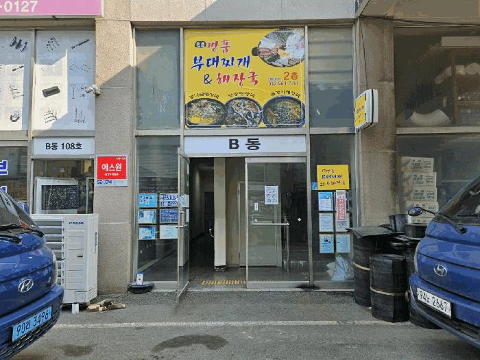 2025타경878 법원경매 사진8 | 인천 서구 근린상가 경매