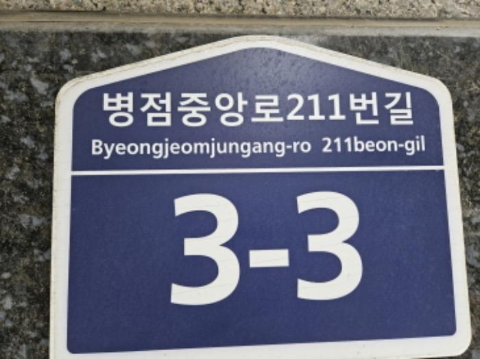 2024타경3601 법원경매 사진4 | 경기 화성시 도시형생활주택 경매