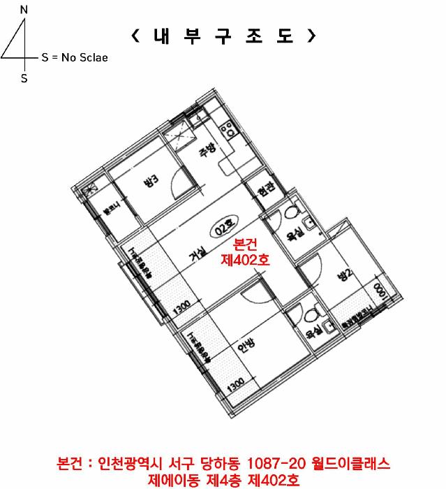 2025타경507746 법원경매 사진17 | 인천 서구 다세대주택 경매