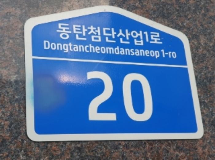 법원경매 2024타경11190 사진5 | 화성시 동탄첨단산업1로 근린상가 경매