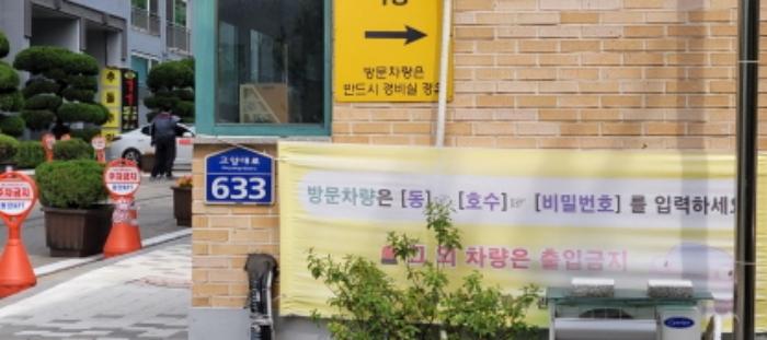 2024타경71595 법원경매 사진7 | 고양 일산서구 아파트 경매