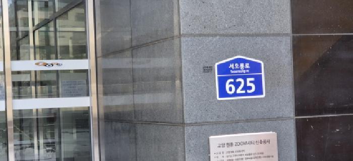 법원경매 2025타경408 사진2 | 고양시 덕양구 서오릉로 근린상가 경매
