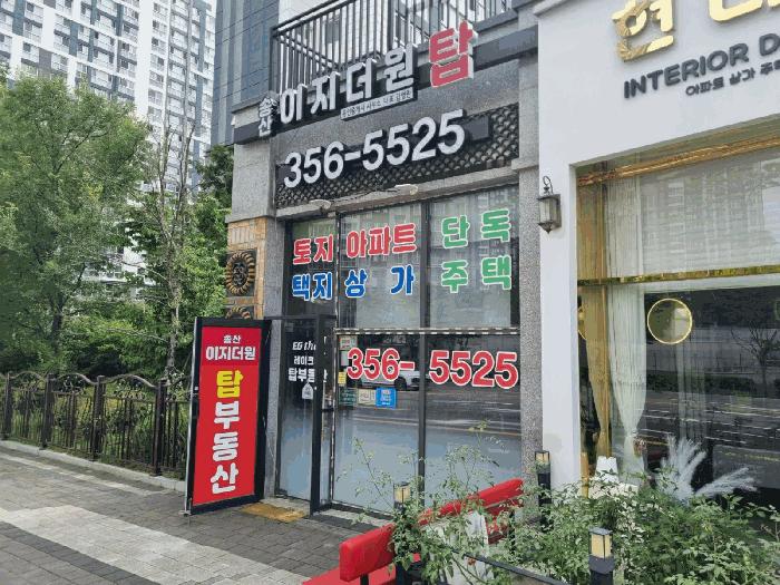 법원경매 2025타경56887 사진4 | 화성시 만세구 수노을1로 근린상가 경매