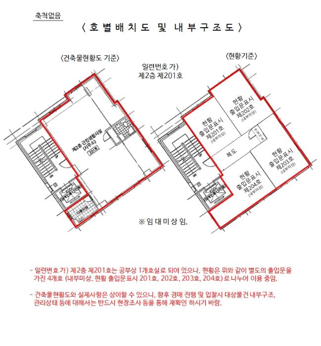 법원경매 2024타경101176 사진42 | 서울 구로구 시흥대로161가길 다세대주택 경매