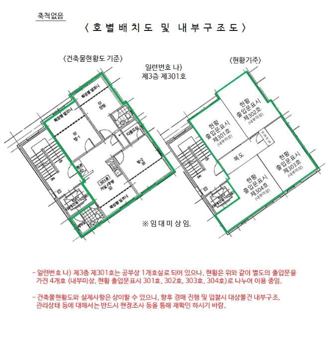 법원경매 2024타경101176 사진43 | 서울 구로구 시흥대로161가길 다세대주택 경매