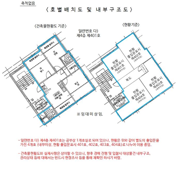 법원경매 2024타경101176 사진44 | 서울 구로구 시흥대로161가길 다세대주택 경매
