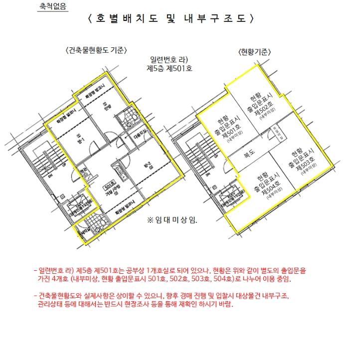 법원경매 2024타경101176 사진45 | 서울 구로구 시흥대로161가길 다세대주택 경매