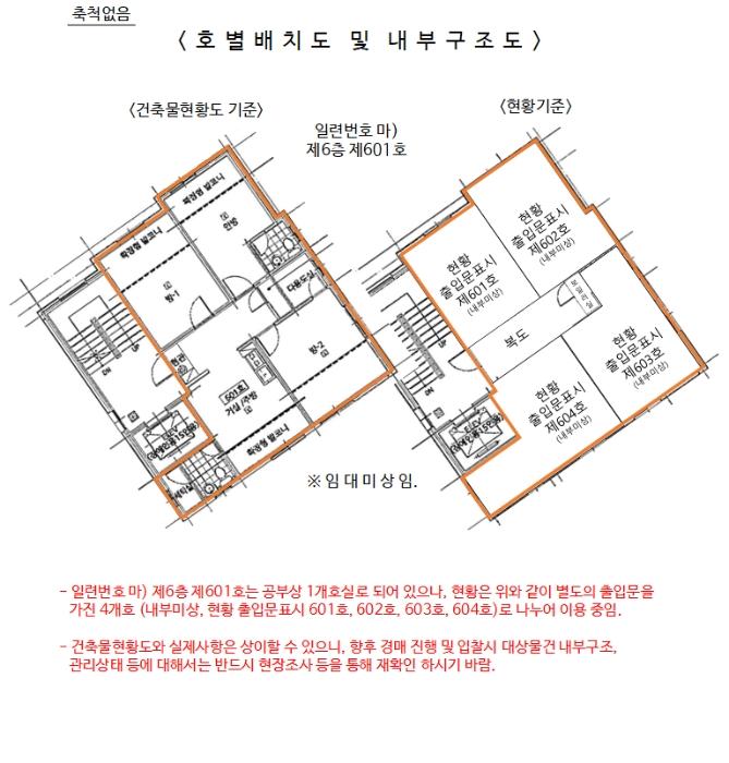 법원경매 2024타경101176 사진46 | 서울 구로구 시흥대로161가길 다세대주택 경매