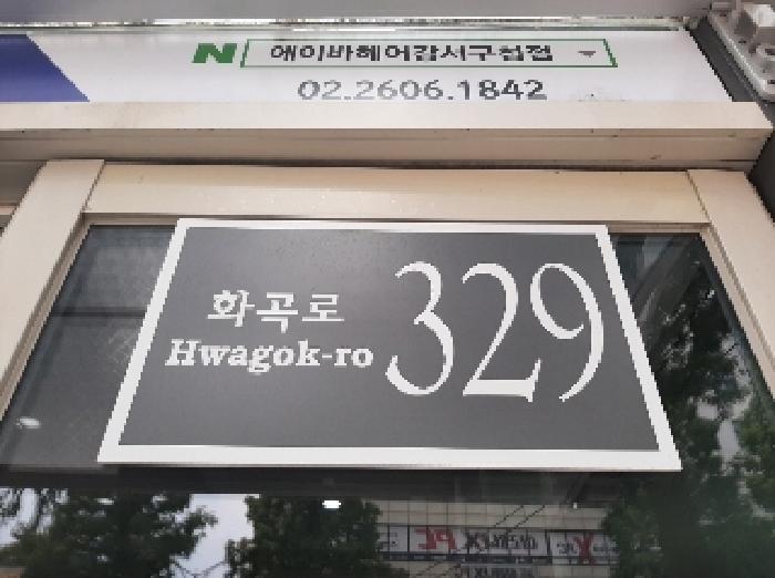법원경매 2025타경624 사진3 | 서울 강서구 화곡동 1097-9 오피스텔 경매