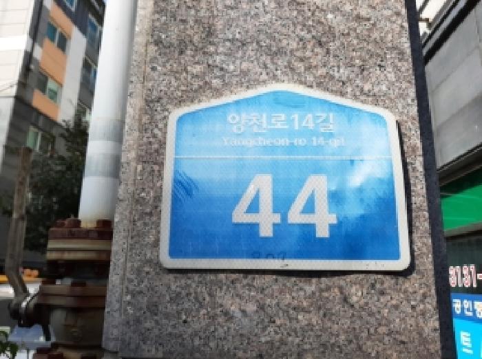2025타경11973 법원경매 사진7 | 서울 강서구 도시형생활주택 경매