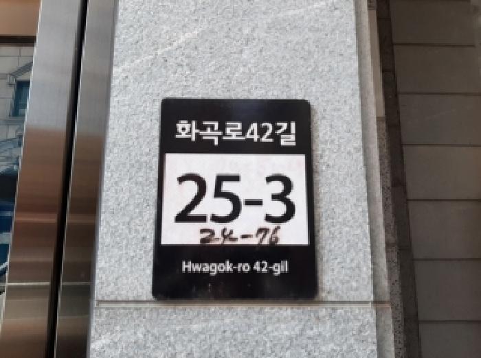 법원경매 2025타경12736 사진5 | 서울 강서구 화곡동 24-76 다세대주택 경매