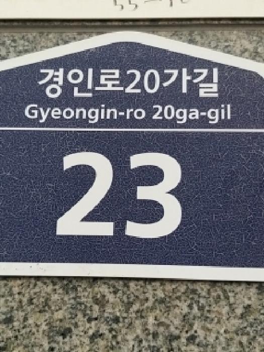 2025타경13128 법원경매 사진6 | 서울 구로구 오피스텔 경매