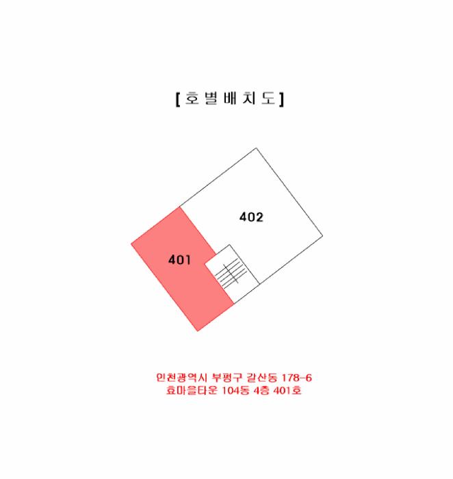 법원경매 2025타경514638 사진16 | 인천 부평구 갈산동 178-6 다세대주택 경매