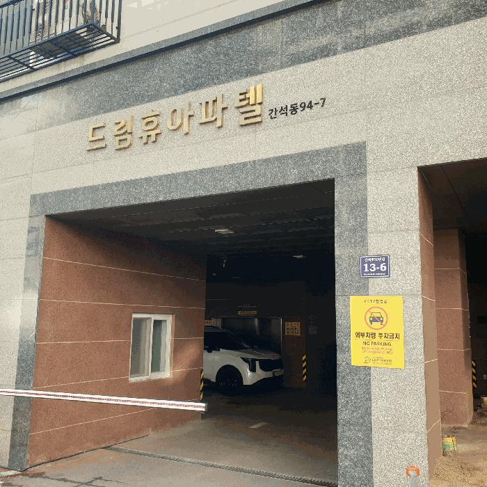 2025타경514669 법원경매 사진2 | 인천 남동구 오피스텔 경매