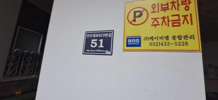 2025타경514945 법원경매 사진7 | 인천 남동구 다세대주택 경매