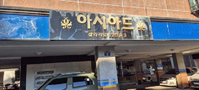 법원경매 2025타경514970 사진7 | 인천 계양구 서운동 182-11 다세대주택 경매