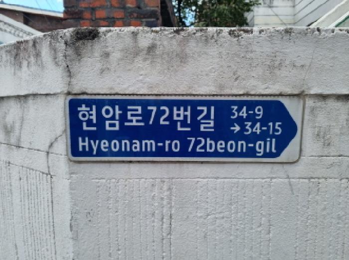 2025타경3763 법원경매 사진3 | 대전 동구 도로 경매