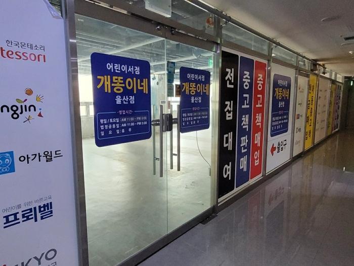 법원경매 2024타경119363 사진22 | 울산 남구 신정동 684-1 신정오펠리움플러스 (삼산로 50) 근린상가 경매