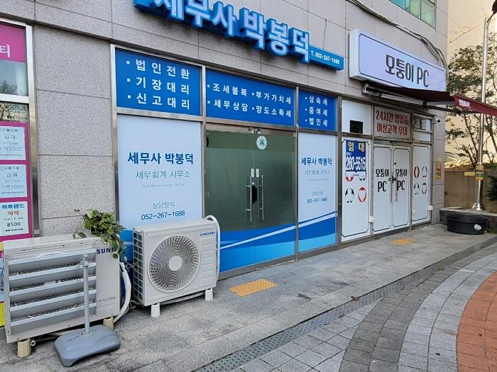 법원경매 2024타경119363 사진4 | 남구 삼산로 근린상가 경매