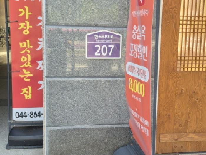 2025타경502958 법원경매 사진12 | 세종 나성동 오피스텔 경매