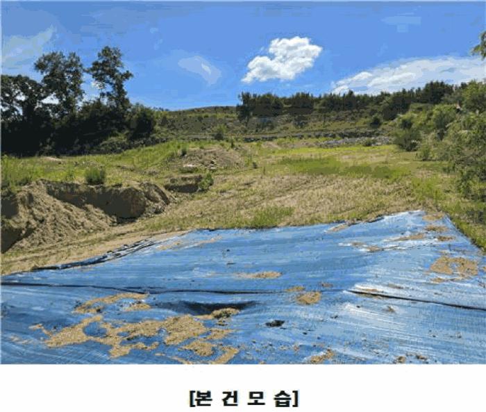2025타경502971 법원경매 사진5 | 세종 조치원읍 임야 경매