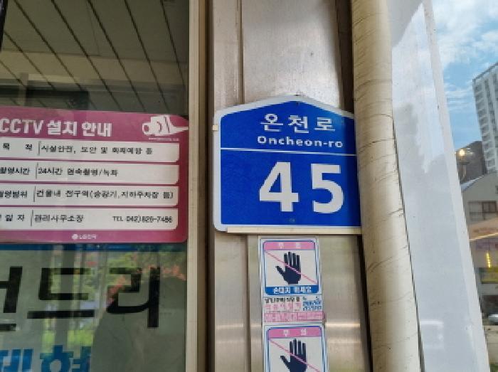 2025타경503056 법원경매 사진16 | 대전 서구 오피스텔 경매
