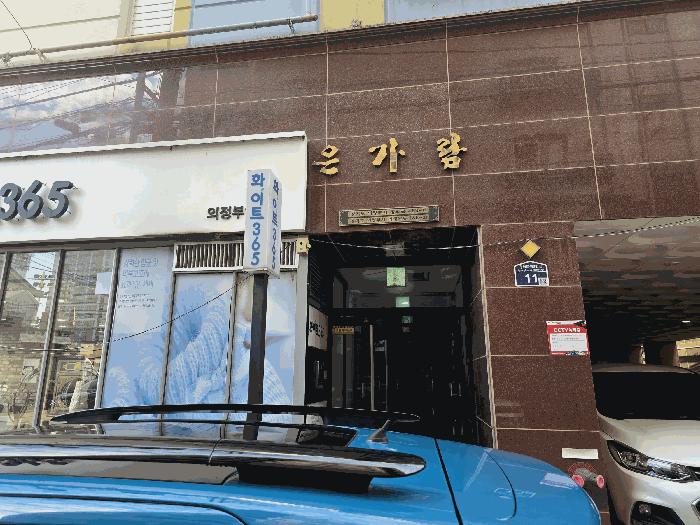 2025타경73069 법원경매 사진2 | 경기 의정부시 오피스텔 경매