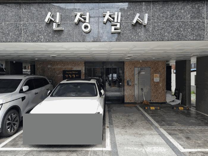 법원경매 2025타경11500 사진2 | 서울 양천구 신정동 892-3 다세대주택 경매